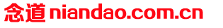 niandao.com.cn